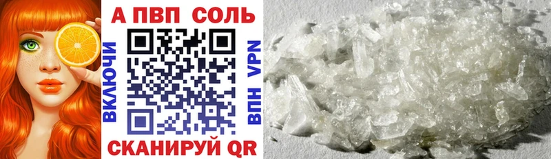 A-PVP мука  Купить где  Ипатово 