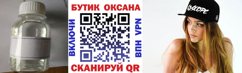 Бутират оксибутират  Купить закладки  Ипатово 