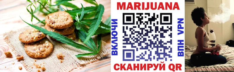 Купить где  Ипатово  Печенье с ТГК конопля 