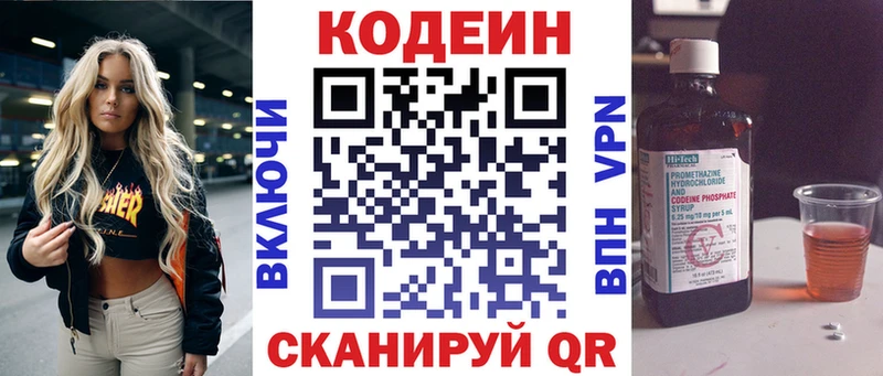 Кодеиновый сироп Lean Purple Drank  Купить где  Ипатово 