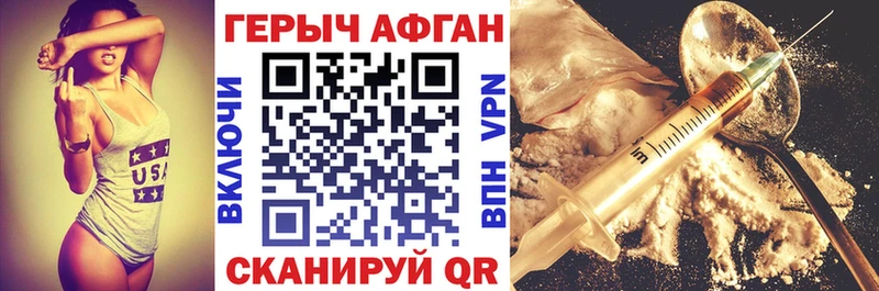 ГЕРОИН VHQ  Купить где  Ипатово 