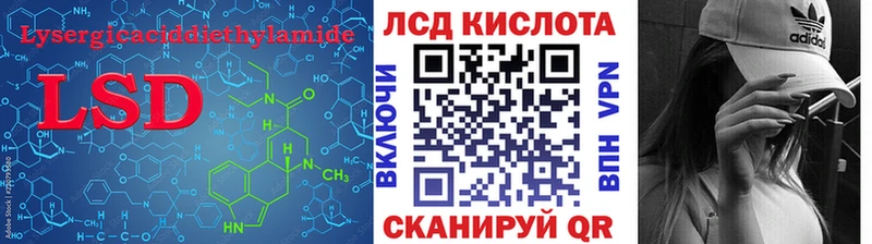 ЛСД экстази кислота  Купить закладки  Ипатово 