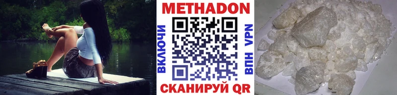 Метадон белоснежный Ипатово